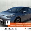 VW  ID.3 PRO 62 kWh +WÄPU +LED +CARPLAY +NAVI +SHZ +, Stonewashed Blue Metallic